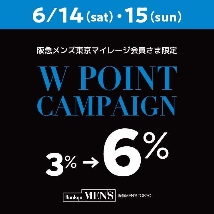 銀座店Wポイントキャンペーン開催　期間中ポイント2倍！